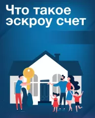 о применении счетов эскроу при строительстве индивидуальных жилых домов - фото - 1
