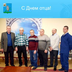 с Днем отца - фото - 1