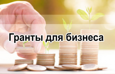 определены победители на предоставление грантов в форме субсидии субъектам малого и среднего предпринимательства на развитие бизнеса в 2025 году - фото - 1