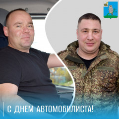 с праздником, автомобилисты - фото - 1