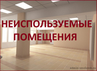 свободные помещения для осуществления предпринимательской деятельности - фото - 1