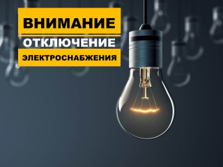 «смоленскэнерго» информирует о проведении плановых ремонтных работ в декабре 2025 года - фото - 1
