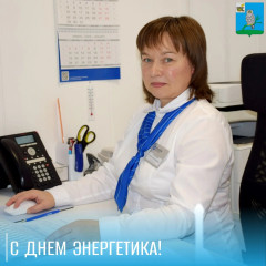 уважаемые работники и ветераны энергетики Сычёвского округа! Поздравляем вас с профессиональным праздником — Днём энергетика - фото - 1