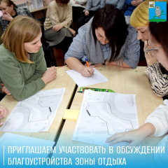 приглашаем всех желающих принять участие в обсуждении - фото - 1