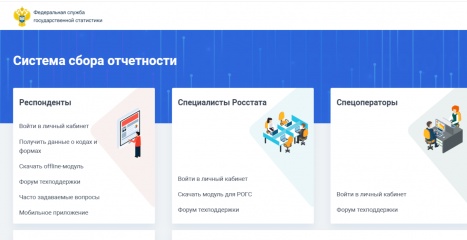 территориальный орган Федеральной службы государственной статистики по Смоленской области информирует - фото - 1