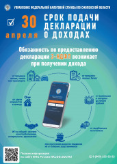 уфнс России по Смоленской области информируют налогоплательщиков региона - фото - 1