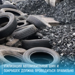 внимание! Уважаемые жители и руководители организаций округа - фото - 1