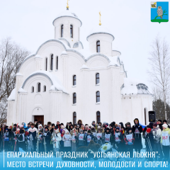 сегодня Сычевский муниципальный округ стал местом встречи духовности, молодости и спорта - фото - 1