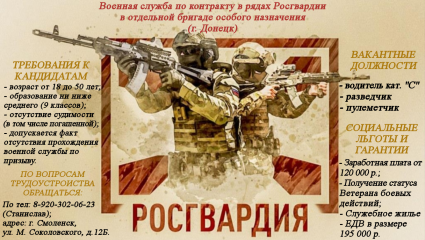 управление Росгвардии по Смоленской области приглашает желающих на службу - фото - 1