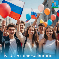 приглашаем всех жителей принять участие в опросе ко Дню молодежи - фото - 1