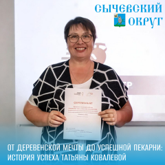 история успеха Татьяны Ковалевой - фото - 1