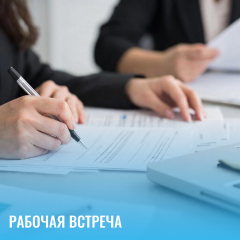 в рамках рабочей встречи обсудили участие в программе "Первый старт" - фото - 1