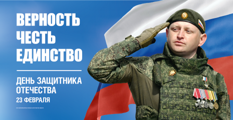 с Днем защитника Отечества - фото - 1