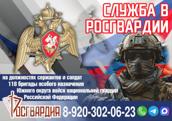 информация о службе в Росгвардии - фото - 1