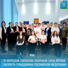 19 сычевлянам вручили паспорт гражданина РФ - фото - 1