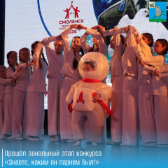 14 марта прошёл зональный этап конкурса «Знаете, каким он парнем был!» - фото - 1