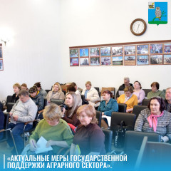 в округе прошёл семинар‑совещание «Актуальные меры государственной поддержки аграрного сектора» - фото - 1
