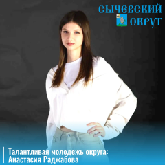 талантливая молодежь округа: Раджабова Анастасия - фото - 1