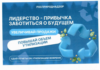 вниманию производителей и импортеров товаров, в том числе упаковки, осуществляющих деятельность - фото - 1