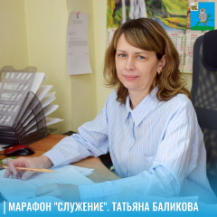 марафон "Служение" продолжается. Знакомьтесь, Татьяна Баликова - главный специалист Информационного отдела - фото - 1