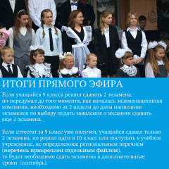 23 марта состоялся прямой эфир с Главой муниципального образования Васильевой Татьяной Павловной и начальником Отдела образования Копоровой Анной Анатольевной - фото - 1