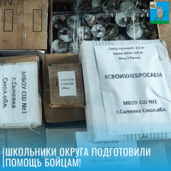 школьники округа подготовили помощь бойцам - фото - 1