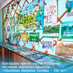 приглашаем вас принять участие в районном фестивале творчества инвалидов 29 апреля 2026 - фото - 1