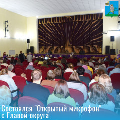 в РДК прошла встреча жителей с Главой муниципального образования Татьяной Васильевой в формате «открытого микрофона» - фото - 1