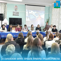 в Сычевском округе прошла ярмарка трудоустройства - фото - 1