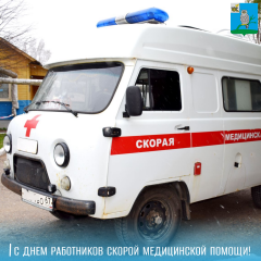 с днем работников медицинской помощи - фото - 1