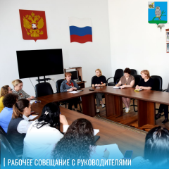 глава округа провела планерку, подчеркнув основные задачи - фото - 1