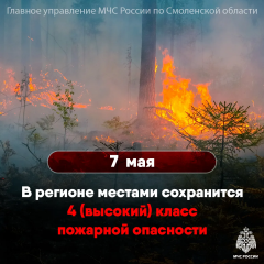 мчс предупреждает - фото - 1