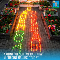 9 мая 2026 года городской парк у вечного огня стал центром памяти и единства - фото - 1