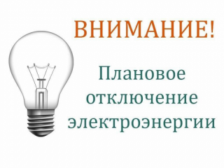 «смоленскэнерго» информирует о проведении плановых ремонтных работ в июне 2026 года - фото - 2