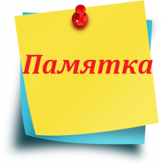 памятка для работодателей - фото - 1