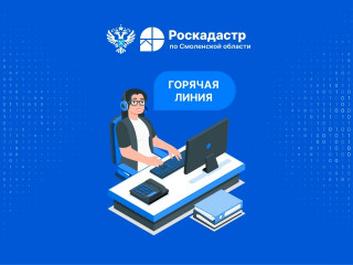 внимание: «Горячая линия» - фото - 1