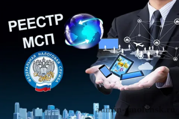 уважаемые субъекты малого и среднего предпринимательства - фото - 1