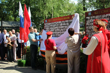 в городском парке, у «Вечного огня» был открыт стенд «Бессмертного полка» - фото - 1