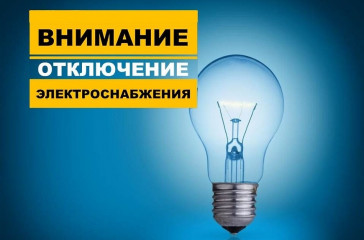 «смоленскэнерго» информирует о проведении плановых ремонтных работ в июле 2026 года - фото - 1