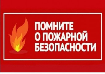 ключевые правила безопасного быта - фото - 1