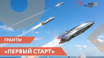 «первый старт» — грантовая программа поддержки начинающих предпринимателей в Смоленской области - фото - 1