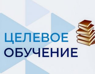 министерство образования и науки Смоленской области ищет кандидатов на заключение договоров о целевом обучении - фото - 1