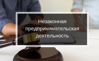 проводится проверка граждан - физических лиц, осуществляющих незаконную предпринимательскую деятельность - фото - 1