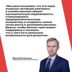 информация о возможности предоставления свободных помещений в объектах муниципальной собственности с учетом пониженной ставки арендной платы - фото - 1