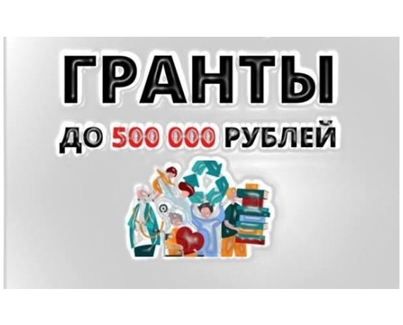 консультирование по вопросу участия в конкурсном отборе для предоставления гранта «Первый старт» - фото - 1