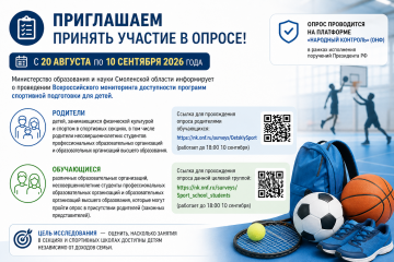приглашаем принять участие в опросе - фото - 1