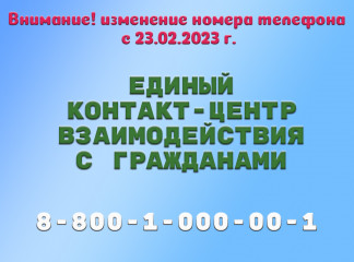 социальный фонд России обновил номер контакт-центра - фото - 2